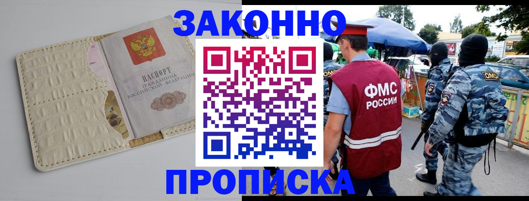 регистрация в Колпашево